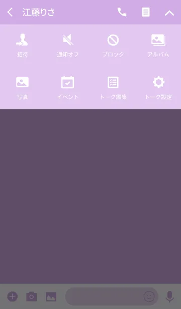 [LINE着せ替え] パステル紫の画像4