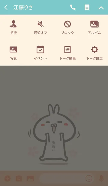 [LINE着せ替え] 【あおい】のかわいいウサギ着せかえの画像4