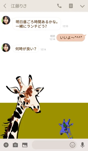[LINE着せ替え] Hello giraffeの画像3