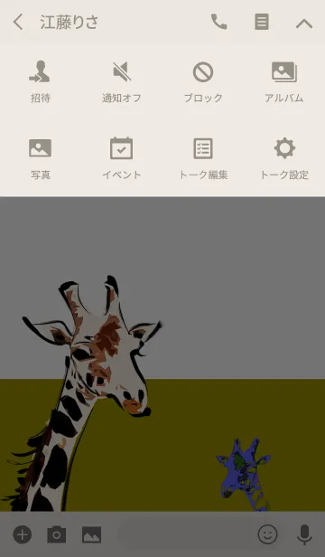 [LINE着せ替え] Hello giraffeの画像4