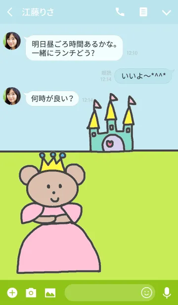 [LINE着せ替え] くまことプリンセスの画像3