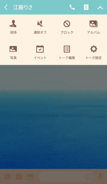 [LINE着せ替え] 青い海！青い空！30の画像4