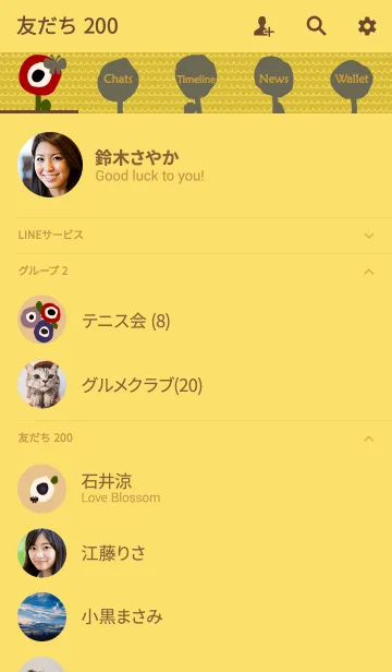 [LINE着せ替え] アネモネ + ダンデライオンの画像2