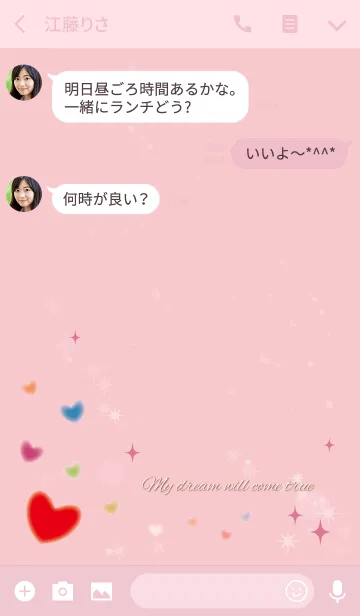 [LINE着せ替え] ピンク/さり気なく全幸運上昇 ハート風水の画像3