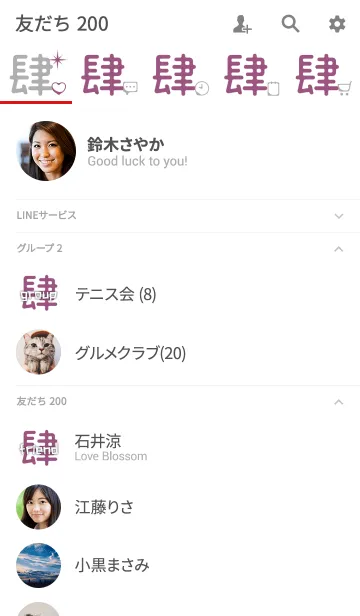 [LINE着せ替え] 数字 [4] 紫×白 [肆] 大字の画像2