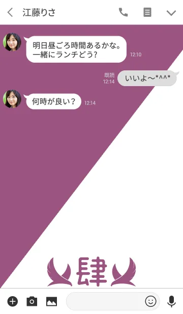 [LINE着せ替え] 数字 [4] 紫×白 [肆] 大字の画像3