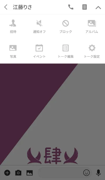 [LINE着せ替え] 数字 [4] 紫×白 [肆] 大字の画像4