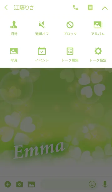 [LINE着せ替え] えま専用♪幸運のクローバーの画像4