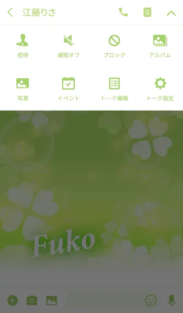 [LINE着せ替え] ふうこ専用♪幸運のクローバーの画像4