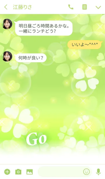 [LINE着せ替え] ごう専用♪幸運のクローバーの画像3