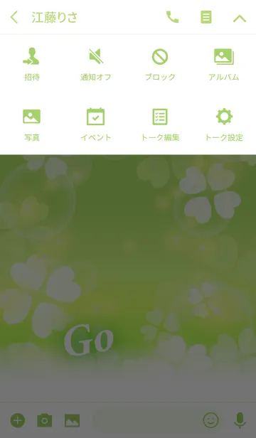 [LINE着せ替え] ごう専用♪幸運のクローバーの画像4