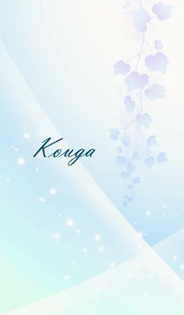 [LINE着せ替え] No.351 こうがの幸運導く青く綺麗な着替の画像1