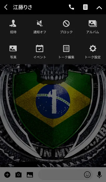 [LINE着せ替え] スカルサッカー ナンバー01の画像4