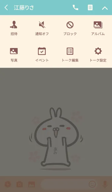 [LINE着せ替え] 【あみ】のかわいいウサギ着せかえの画像4