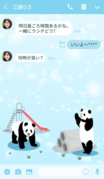 [LINE着せ替え] Panda's Everyday Life vol.3の画像3