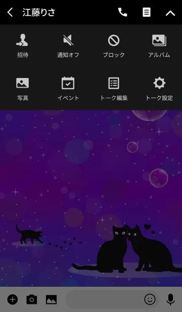 [LINE着せ替え] Purple Night Starsの画像4