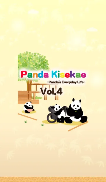 [LINE着せ替え] Panda's Everyday Life vol.4の画像1