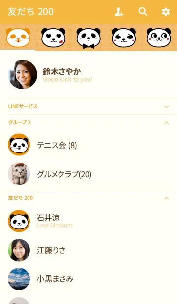 [LINE着せ替え] Panda's Everyday Life vol.4の画像2