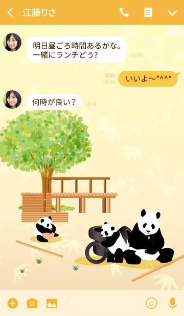 [LINE着せ替え] Panda's Everyday Life vol.4の画像3