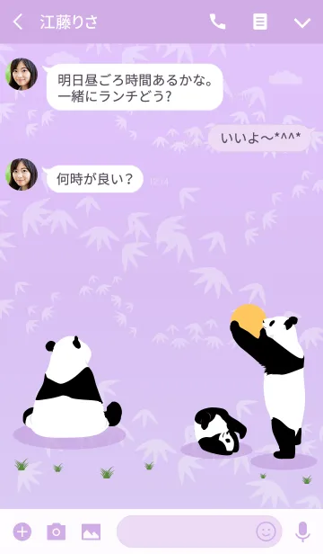 [LINE着せ替え] Panda's Everyday Life vol.5の画像3