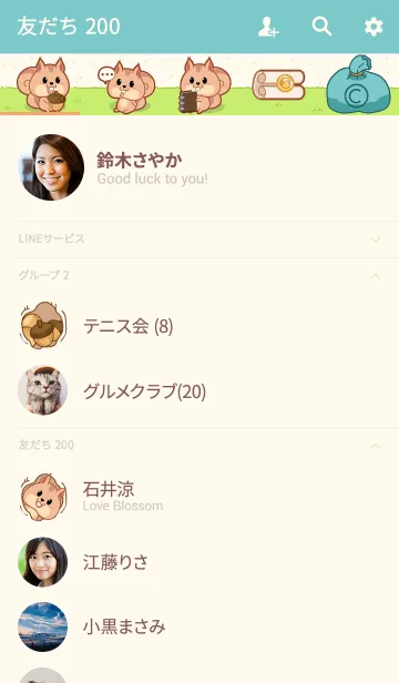 [LINE着せ替え] Kwipi little squirrel love acornの画像2