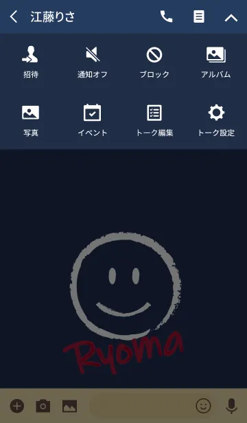 [LINE着せ替え] Smile Name リョウマの画像4