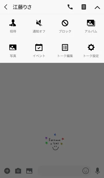 [LINE着せ替え] さり気なく全体運UP！五つ星。の画像4