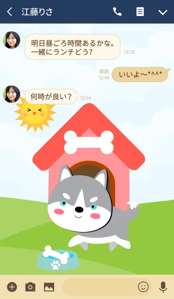 [LINE着せ替え] I'm Gray Siberian Husky Theme (jp)の画像3