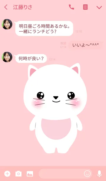 [LINE着せ替え] Face White Cat Theme (jp)の画像3