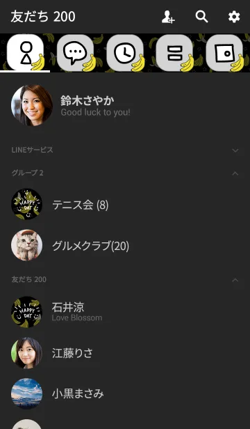 [LINE着せ替え] バナナと星-スマイル5-の画像2