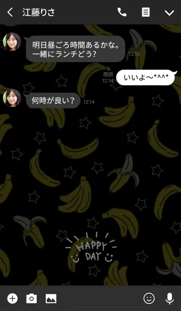 [LINE着せ替え] バナナと星-スマイル5-の画像3
