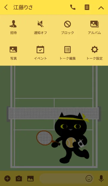 [LINE着せ替え] 猫のみーたろうとテニス 1の画像4