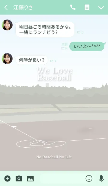[LINE着せ替え] 野球大好き【緑版】の画像3