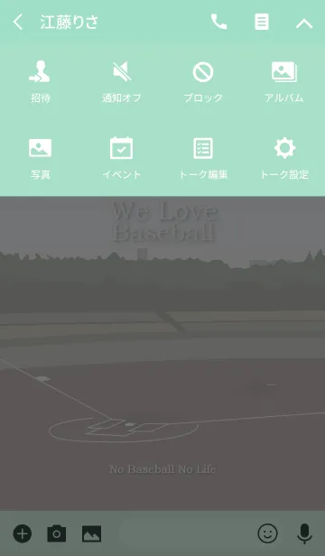 [LINE着せ替え] 野球大好き【緑版】の画像4