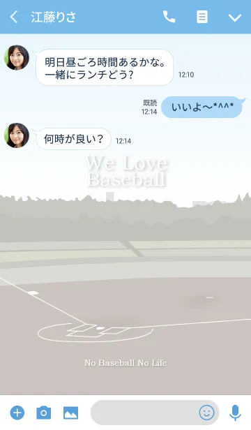 [LINE着せ替え] 野球大好き【青版】の画像3