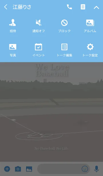 [LINE着せ替え] 野球大好き【青版】の画像4