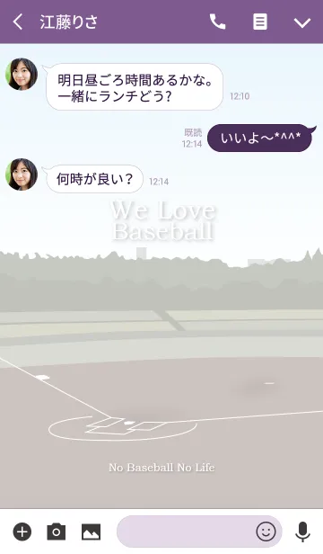 [LINE着せ替え] 野球大好き【紫版】の画像3