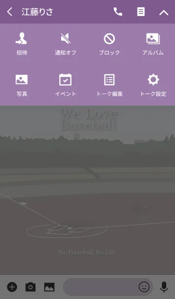 [LINE着せ替え] 野球大好き【紫版】の画像4