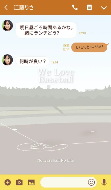 [LINE着せ替え] 野球大好き【オレンジ版】の画像3