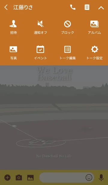 [LINE着せ替え] 野球大好き【オレンジ版】の画像4