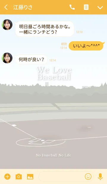 [LINE着せ替え] 野球大好き【黄版】の画像3