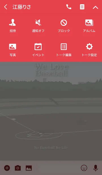 [LINE着せ替え] 野球大好き【赤版】の画像4