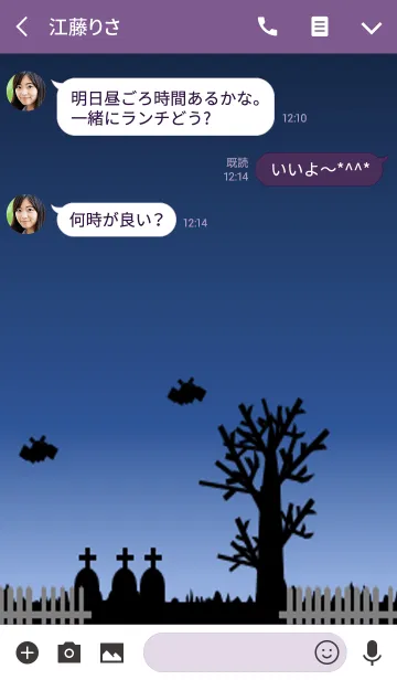[LINE着せ替え] Happy！Halloween‼Japanの画像3