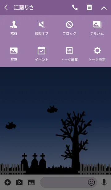 [LINE着せ替え] Happy！Halloween‼Japanの画像4