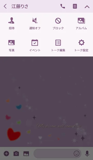 [LINE着せ替え] 紫 パープル/さり気なく全幸運上昇 風水の画像4