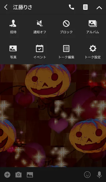 [LINE着せ替え] ラブリーハロウィン スマイルカボチャの画像4