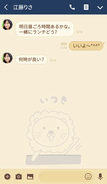 [LINE着せ替え] いつきライオン着せ替えLion Itsuki/Itukiの画像3