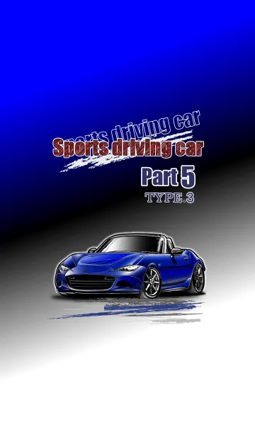 [LINE着せ替え] Sports driving car Part5 TYPE.3の画像1