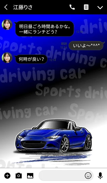 [LINE着せ替え] Sports driving car Part5 TYPE.3の画像3