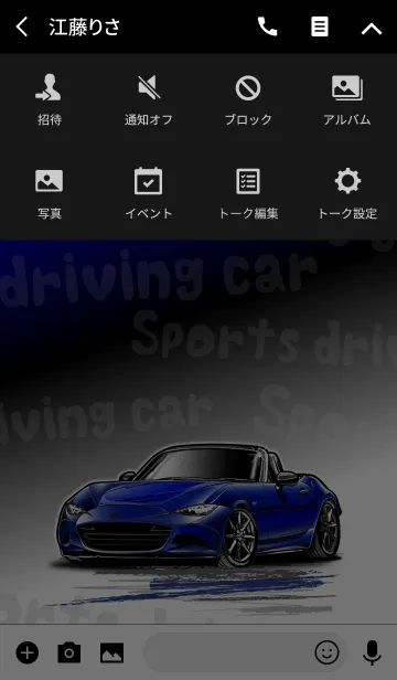 [LINE着せ替え] Sports driving car Part5 TYPE.3の画像4